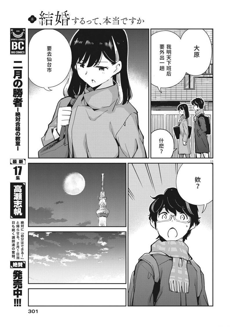 第102话