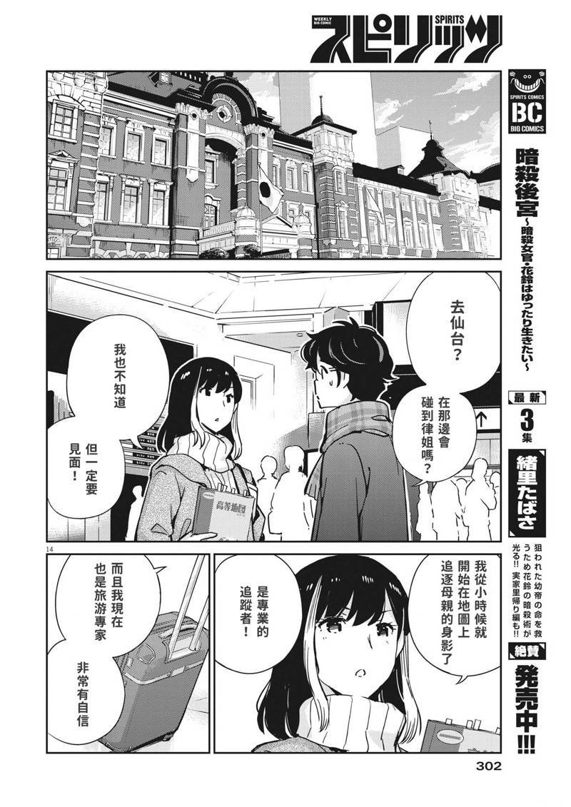 第102话