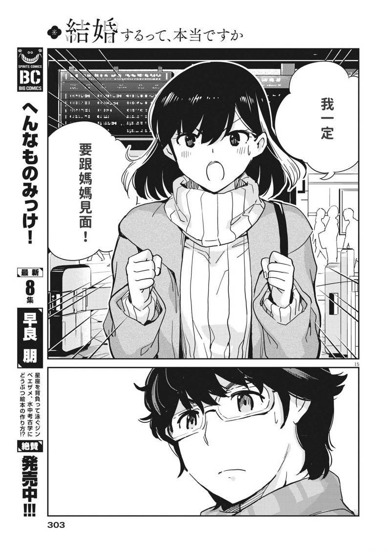 第102话