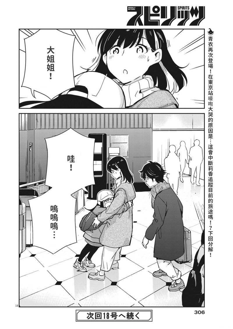 第102话