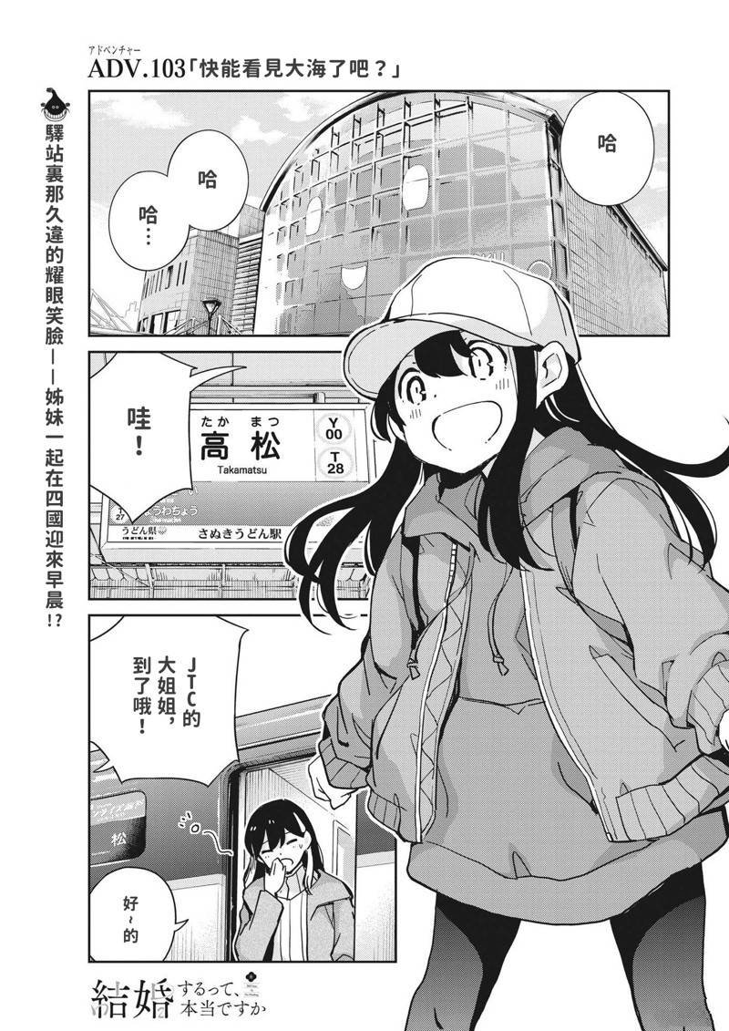 第103话