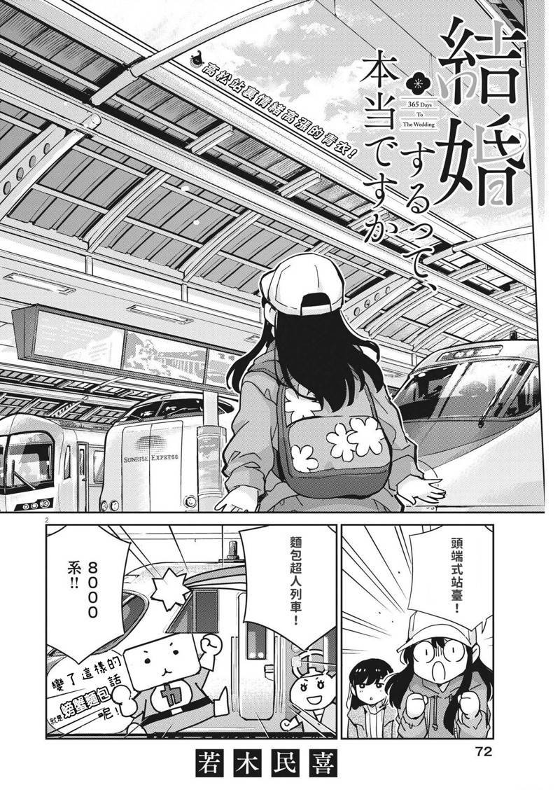 第103话