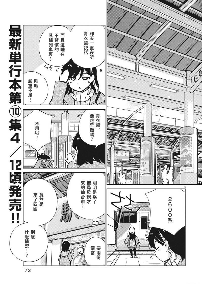第103话