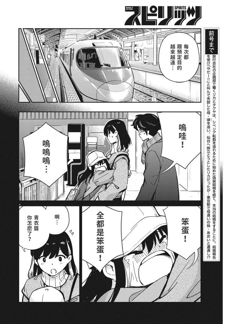 第103话
