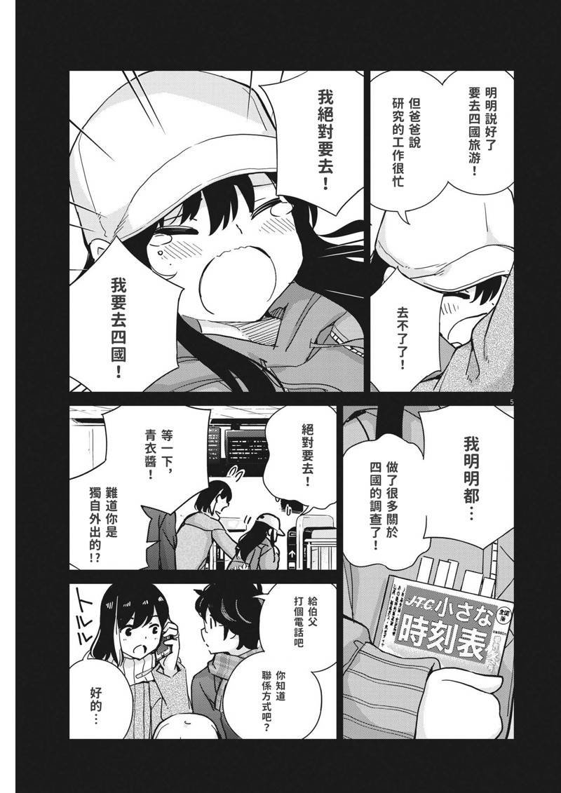 第103话