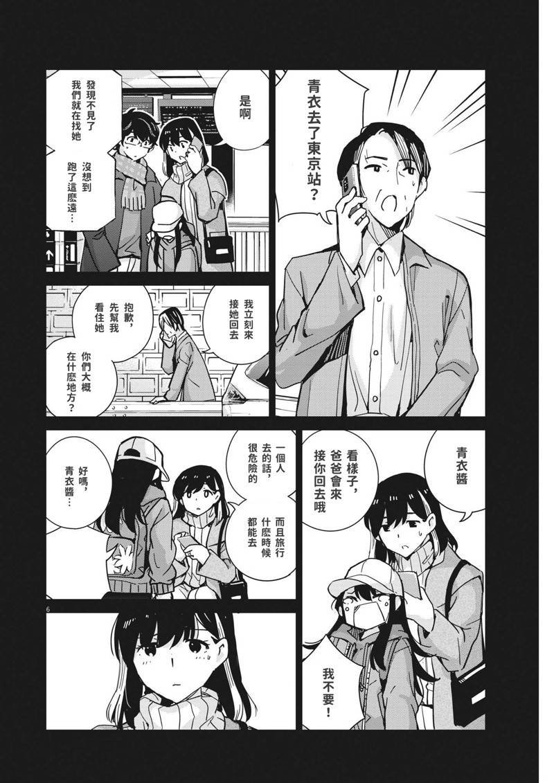 第103话