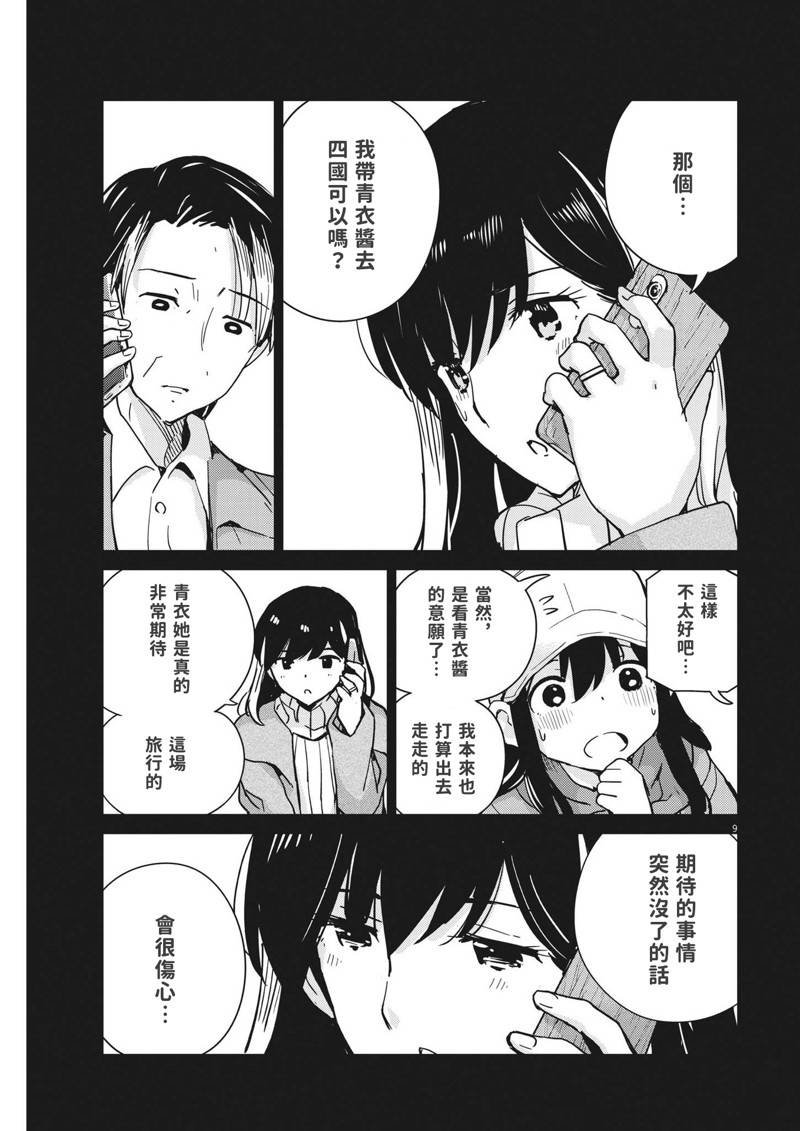 第103话