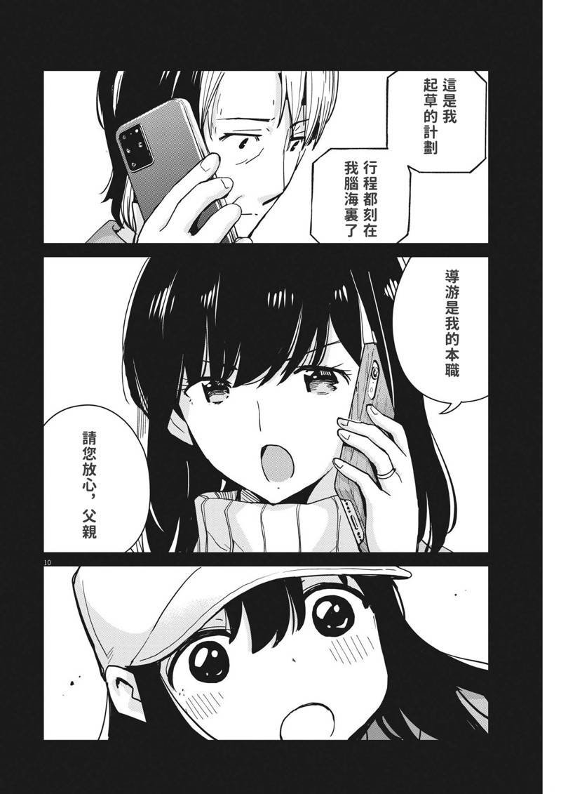 第103话