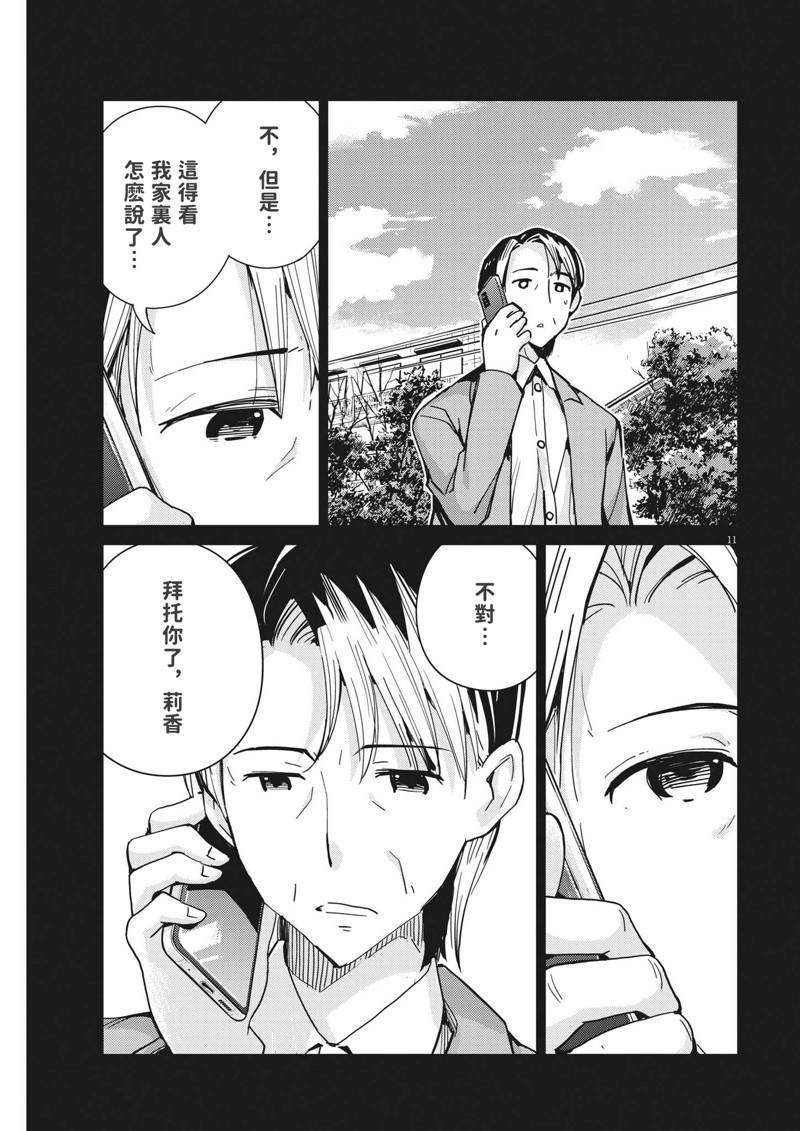 第103话
