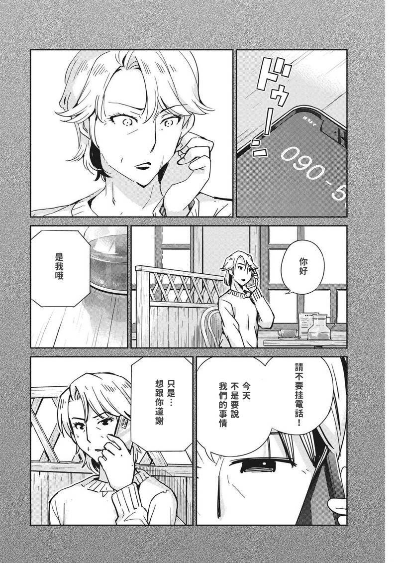 第103话