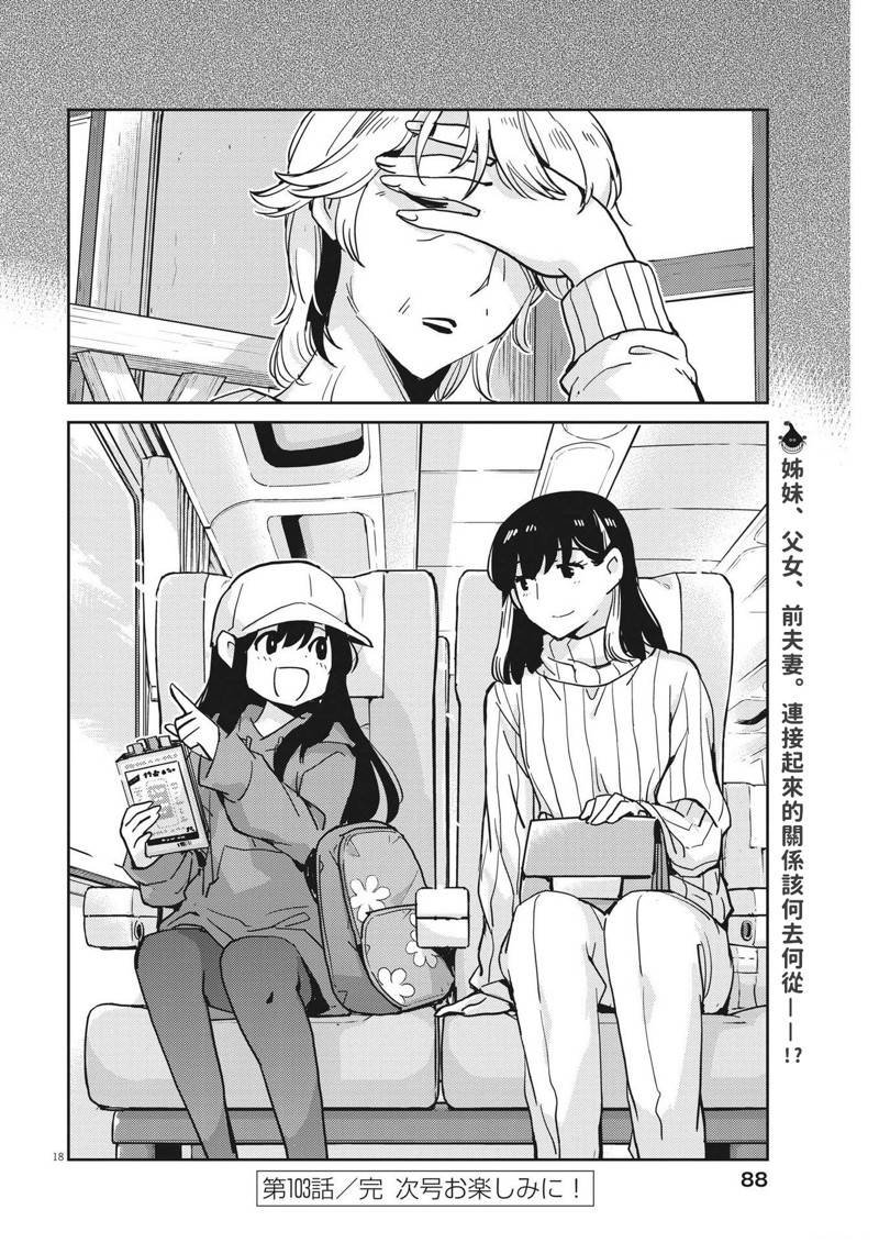 第103话