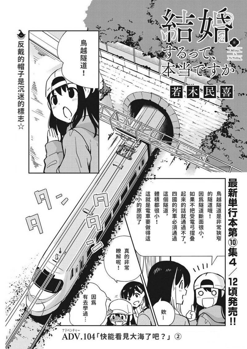 第104话
