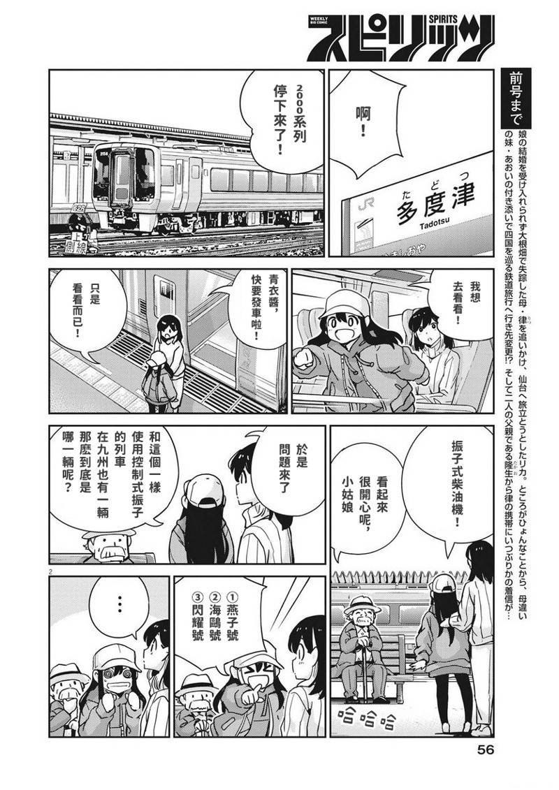 第104话