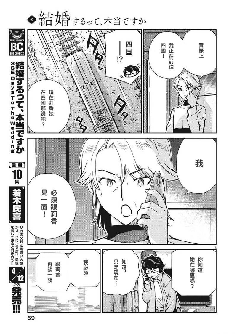 第104话