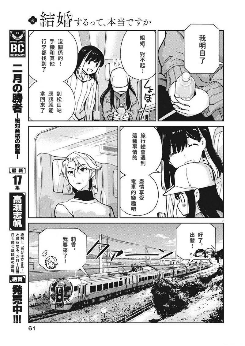 第104话