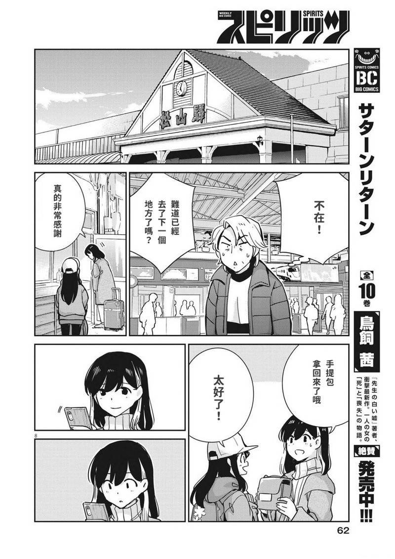 第104话