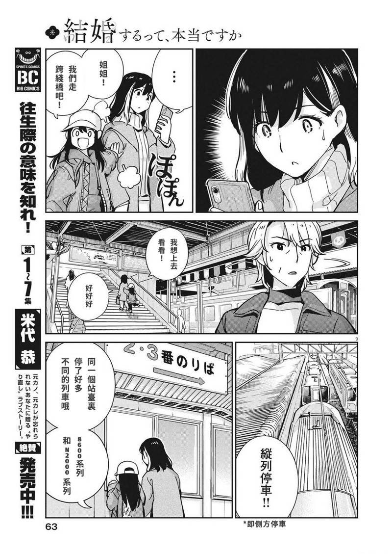 第104话
