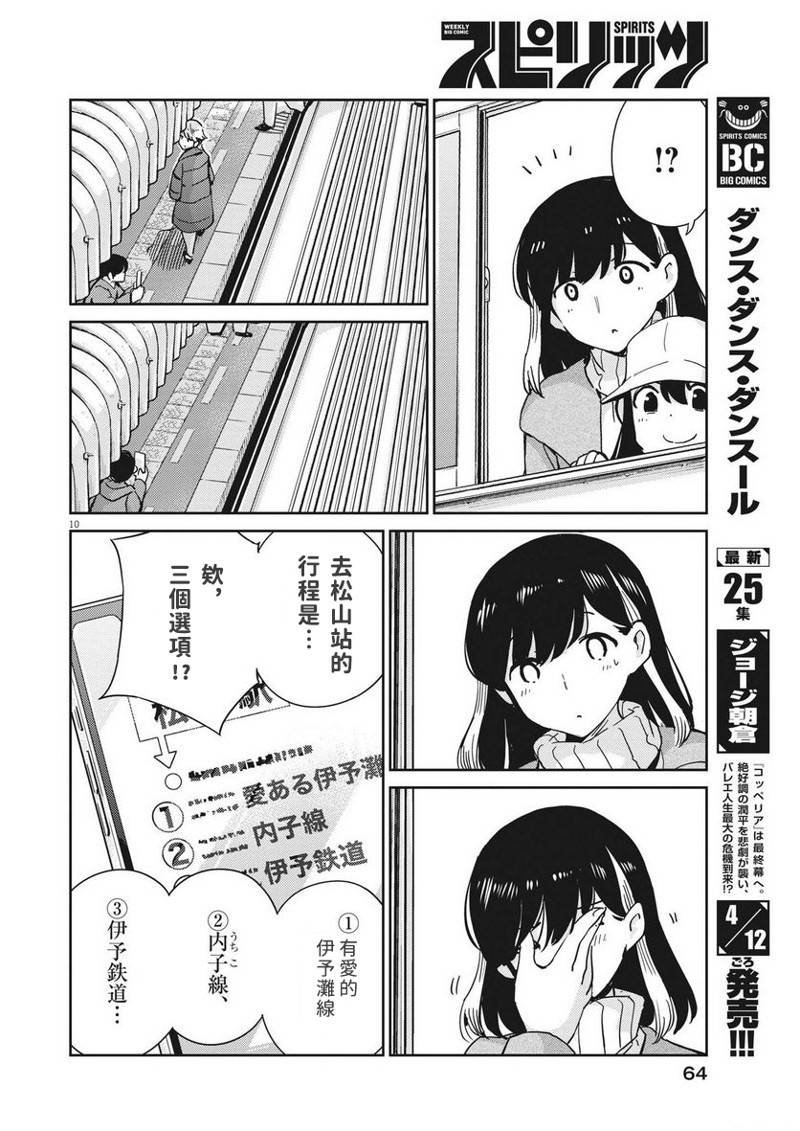 第104话