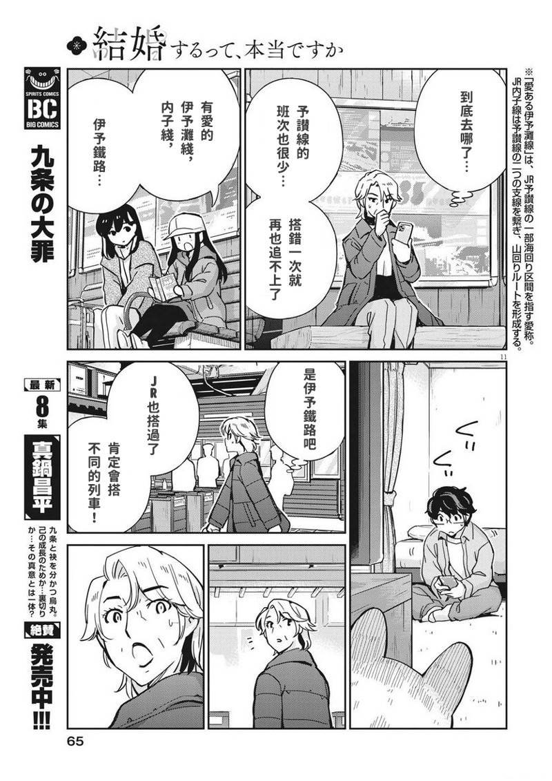 第104话