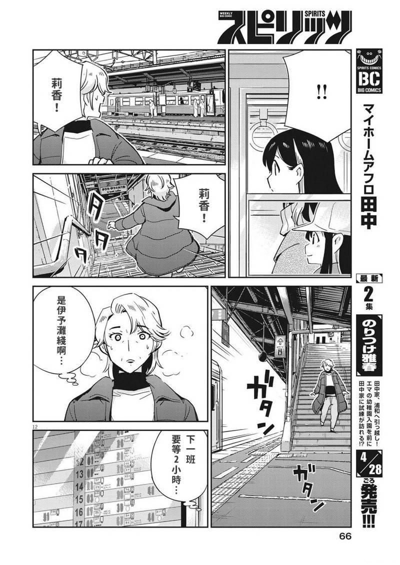 第104话