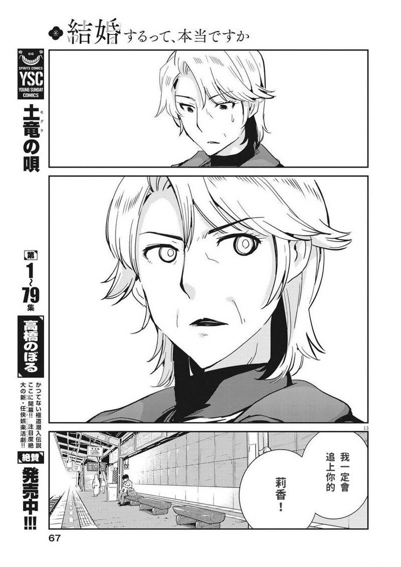 第104话