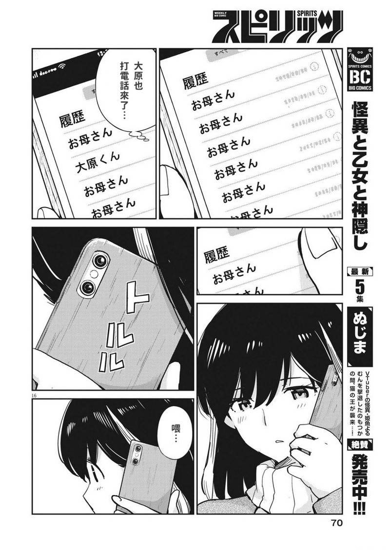 第104话