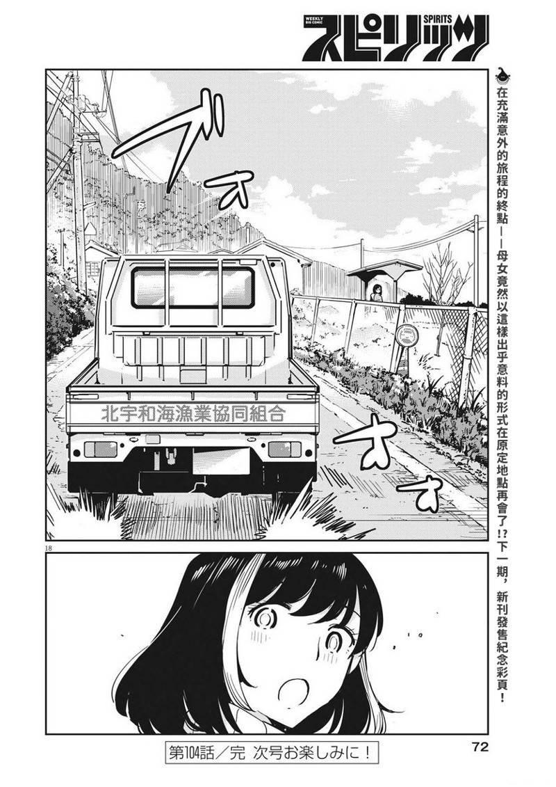 第104话