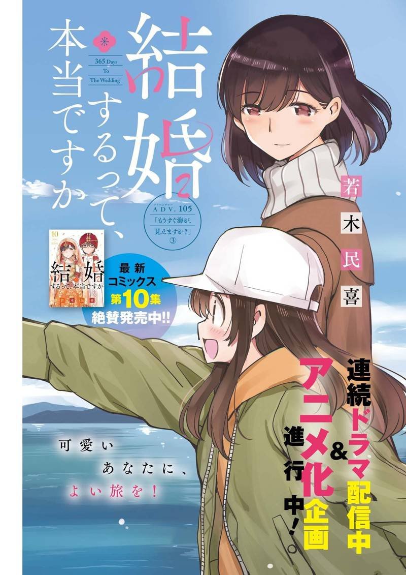第105话