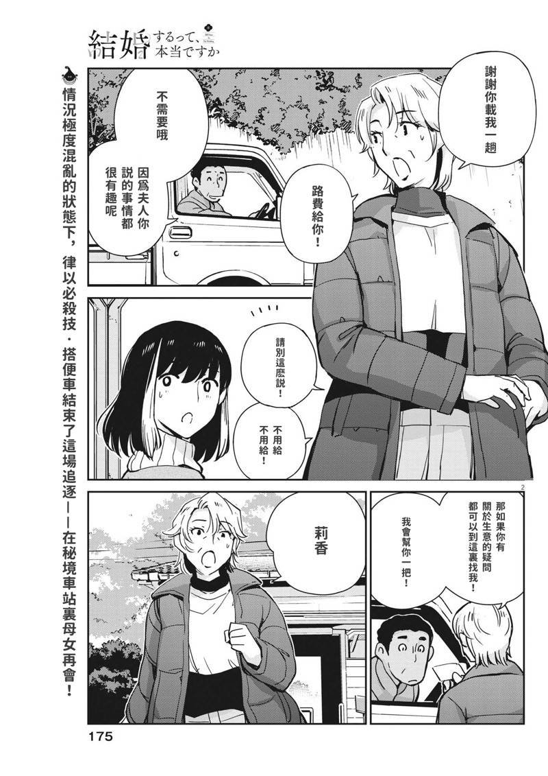 第105话