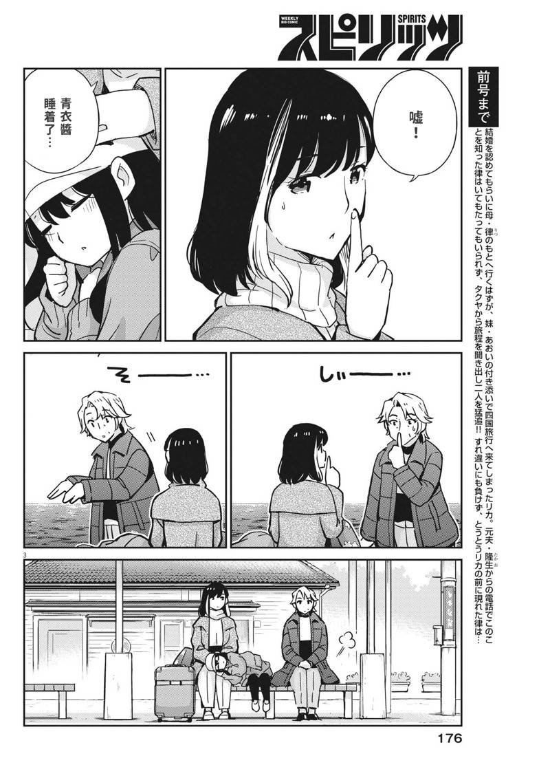 第105话