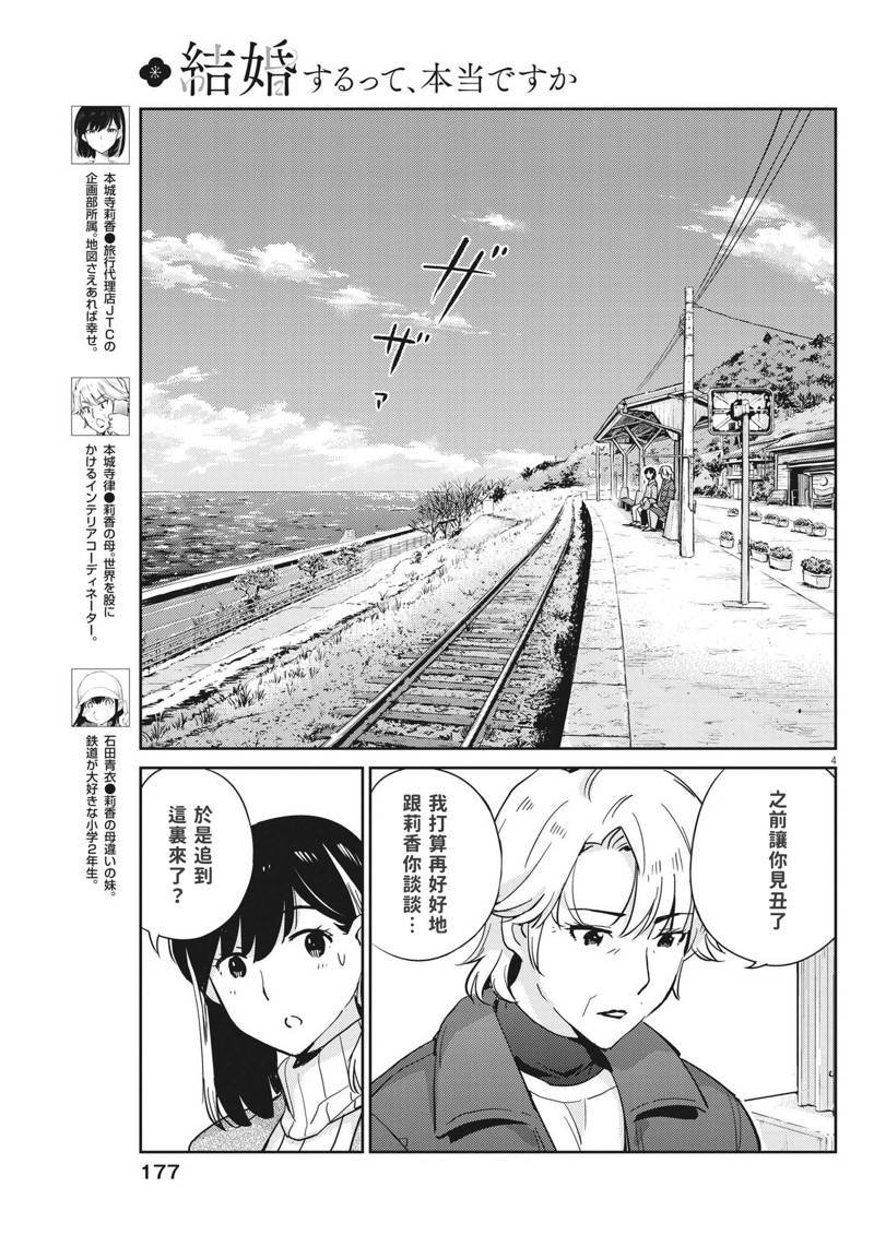 第105话