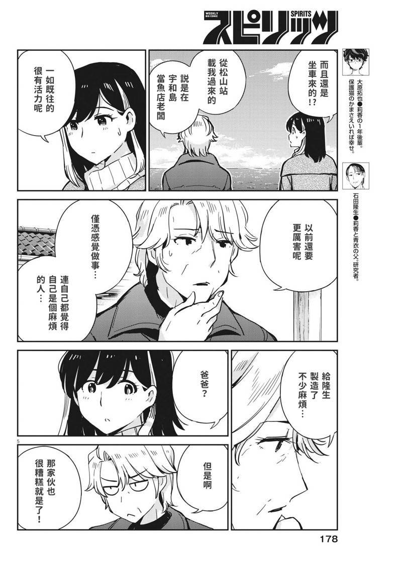 第105话