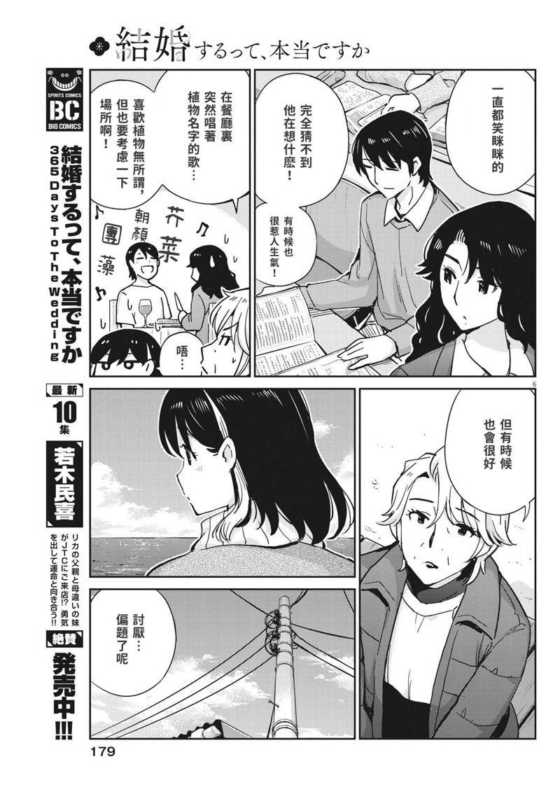 第105话
