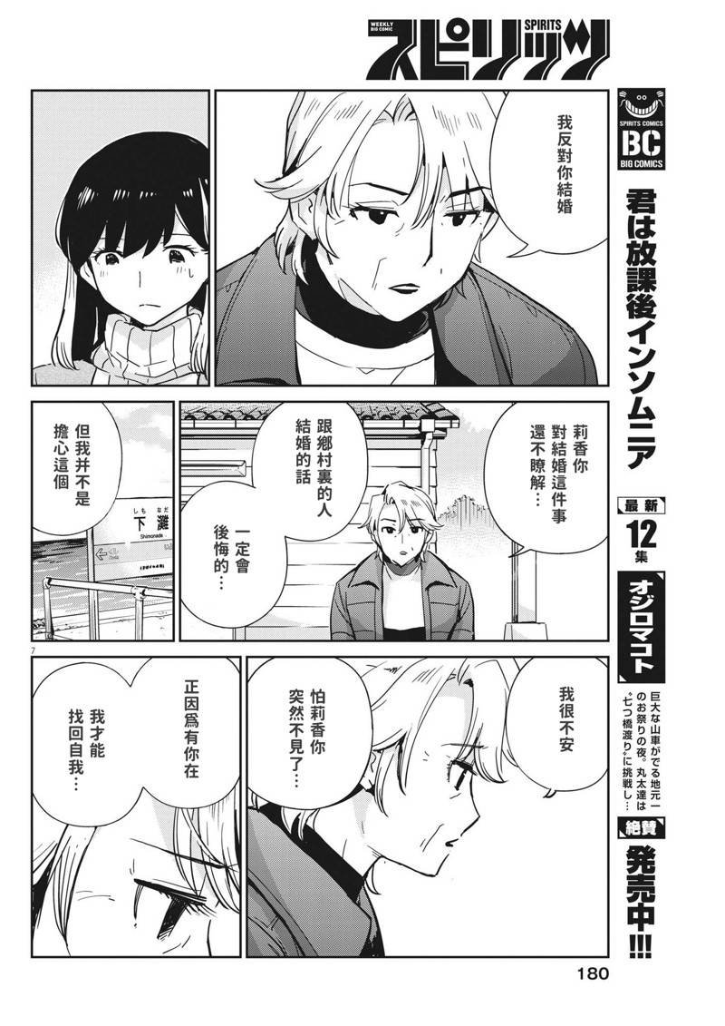 第105话