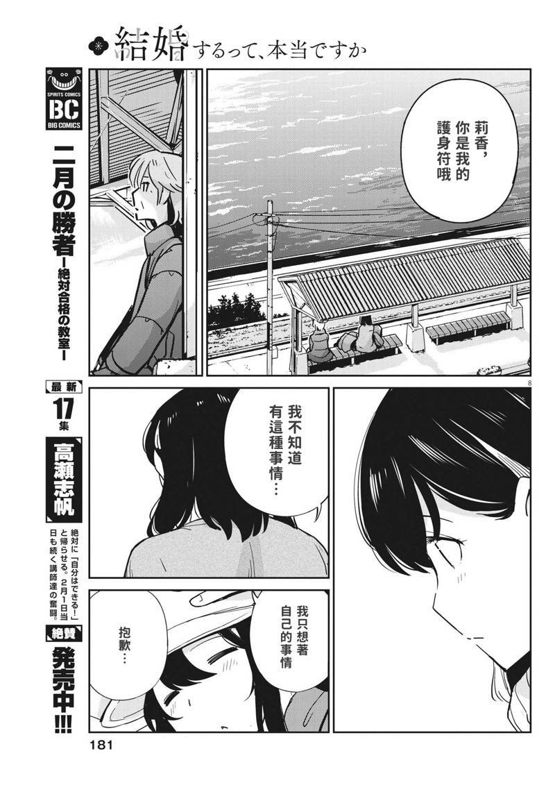 第105话