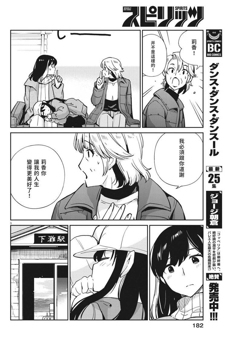 第105话