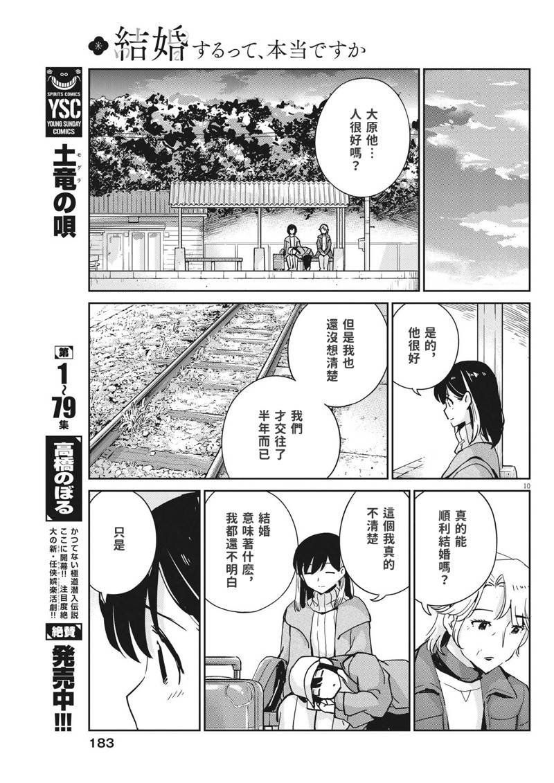 第105话