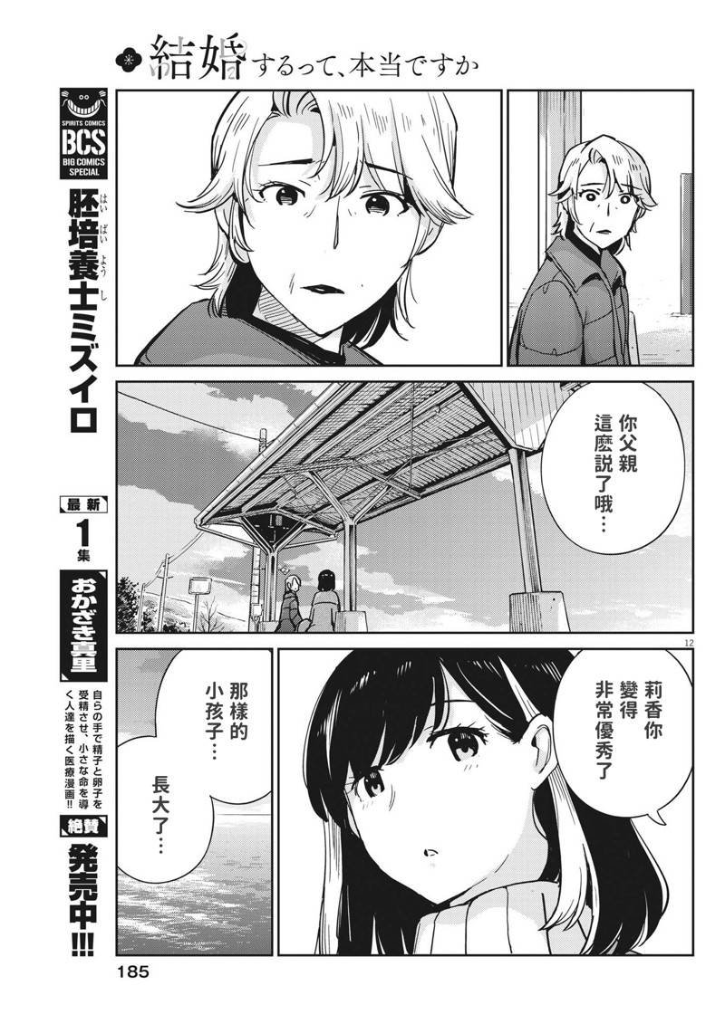 第105话