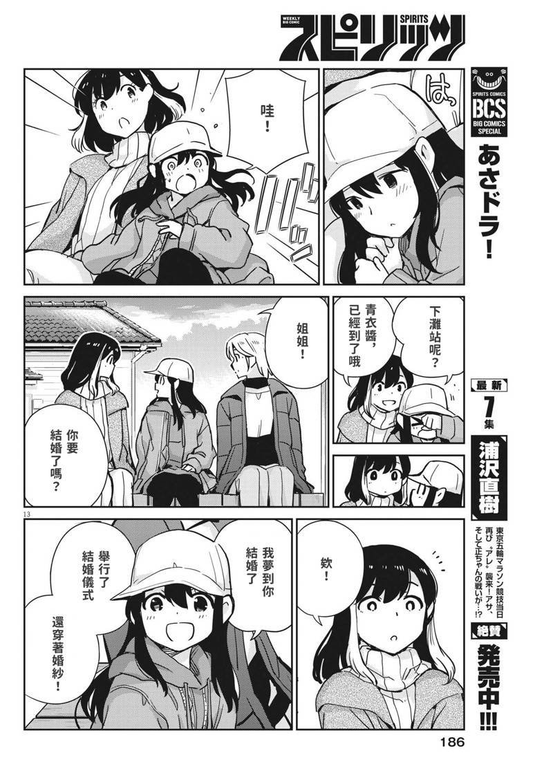 第105话