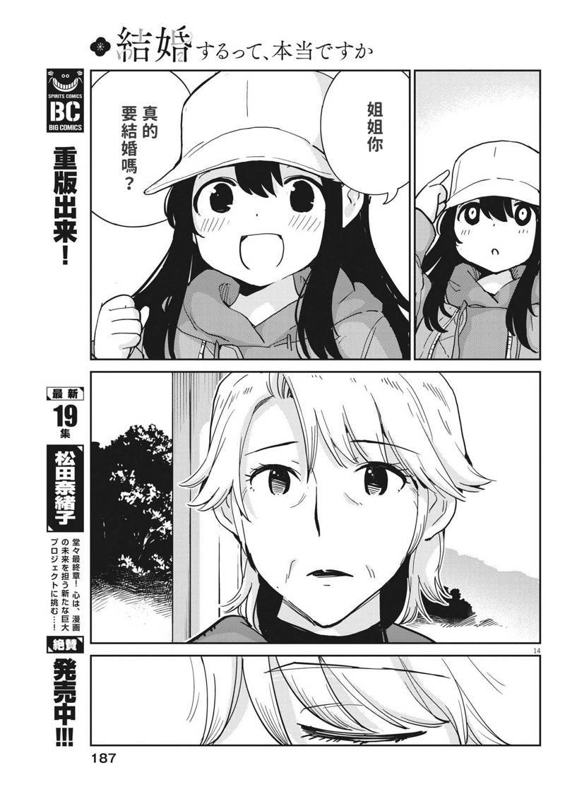 第105话