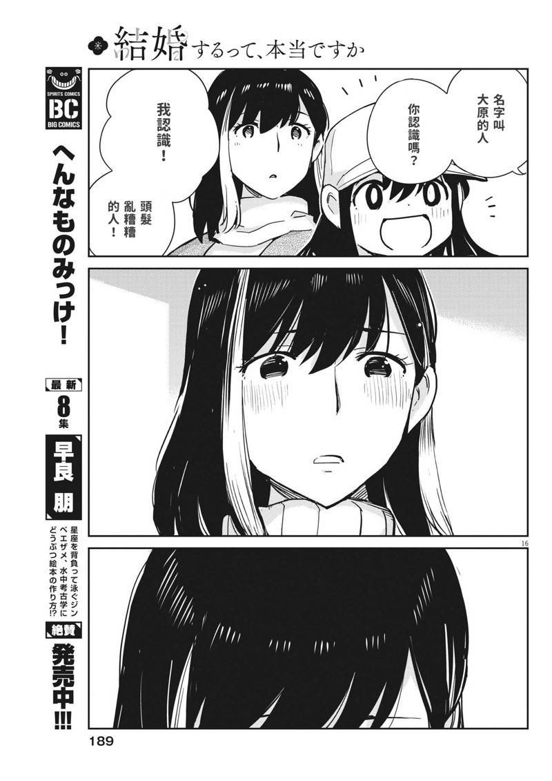 第105话
