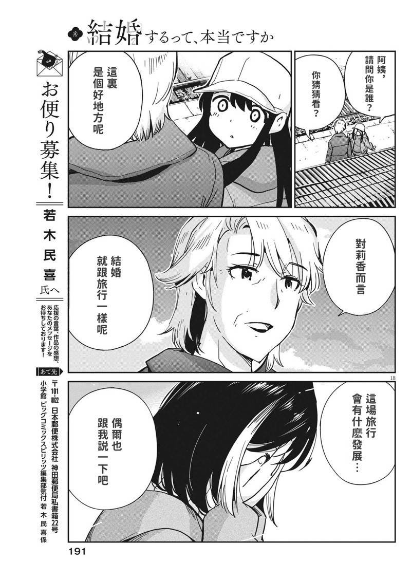 第105话
