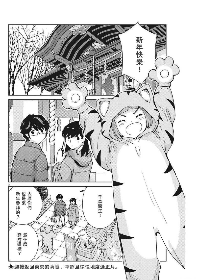 第106话