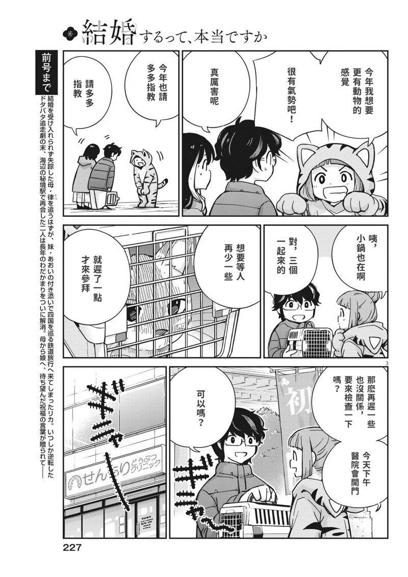 第106话