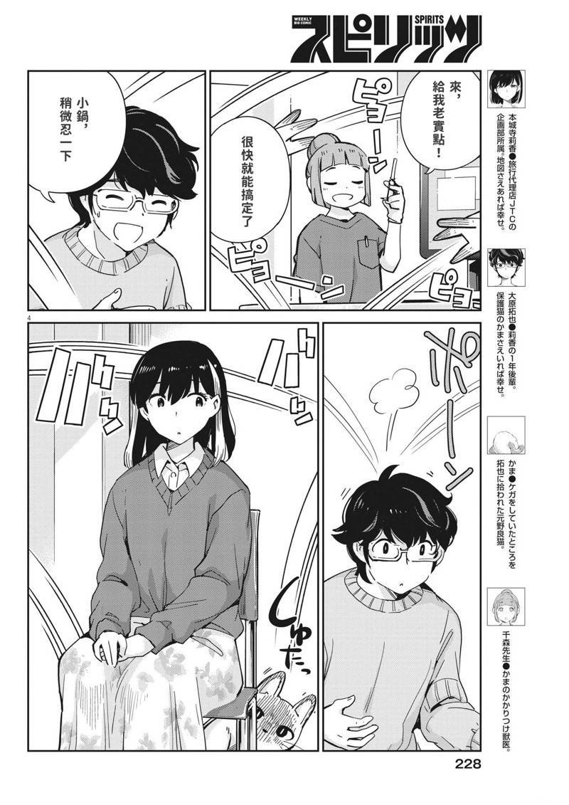 第106话