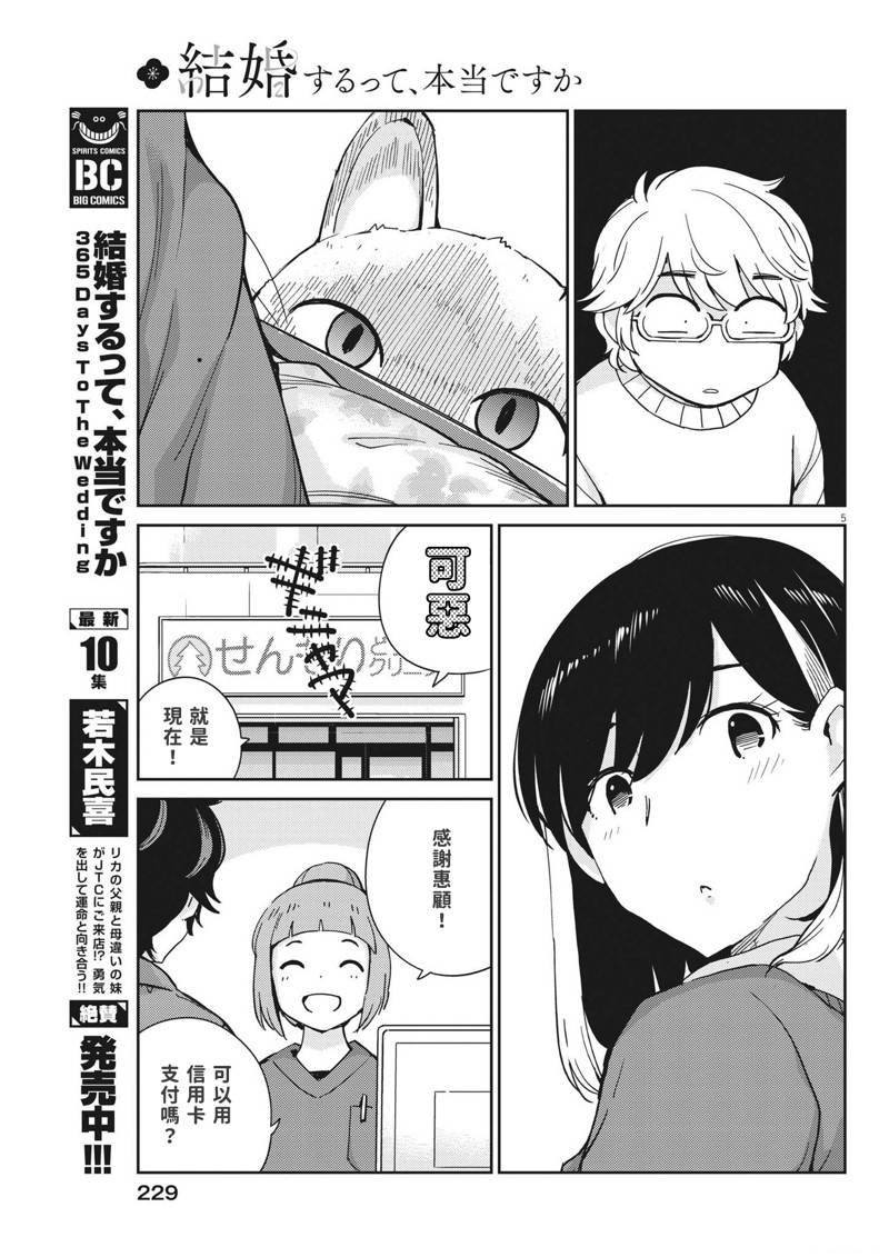 第106话