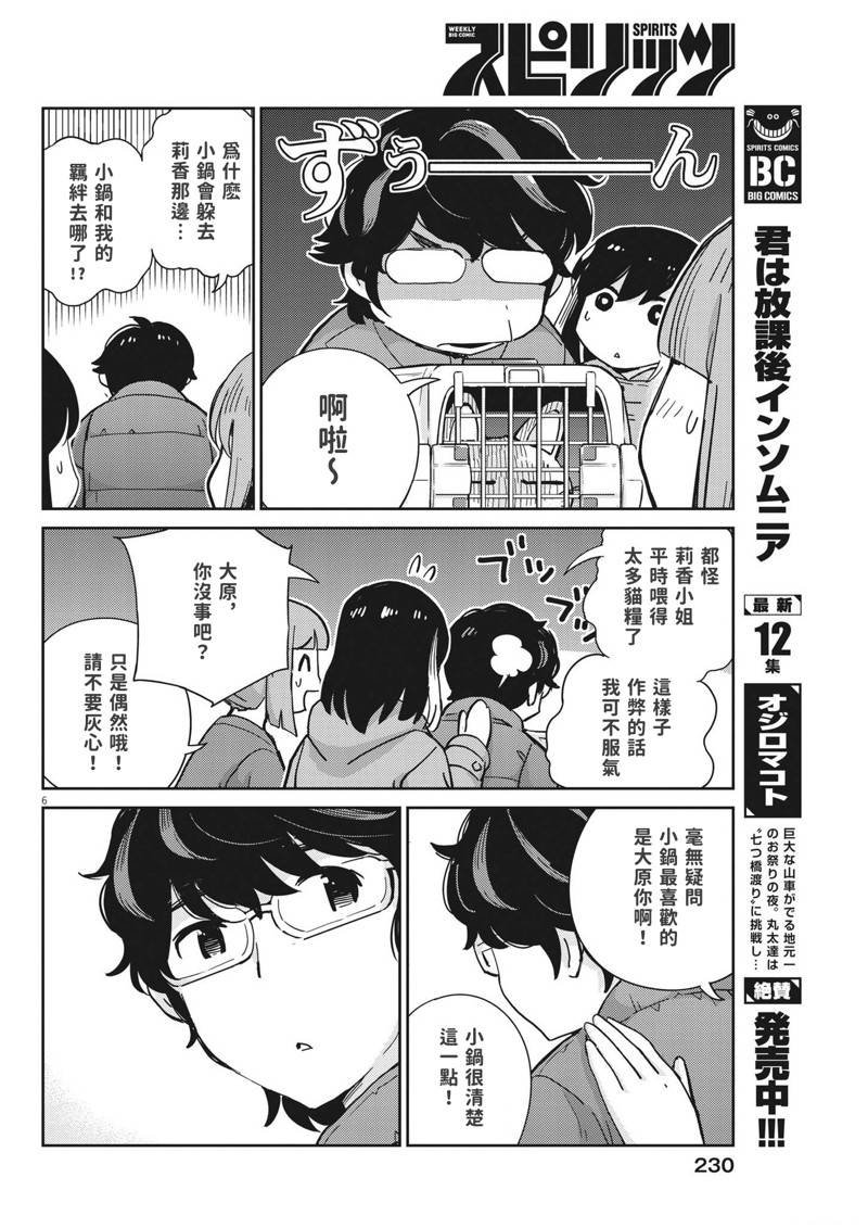 第106话