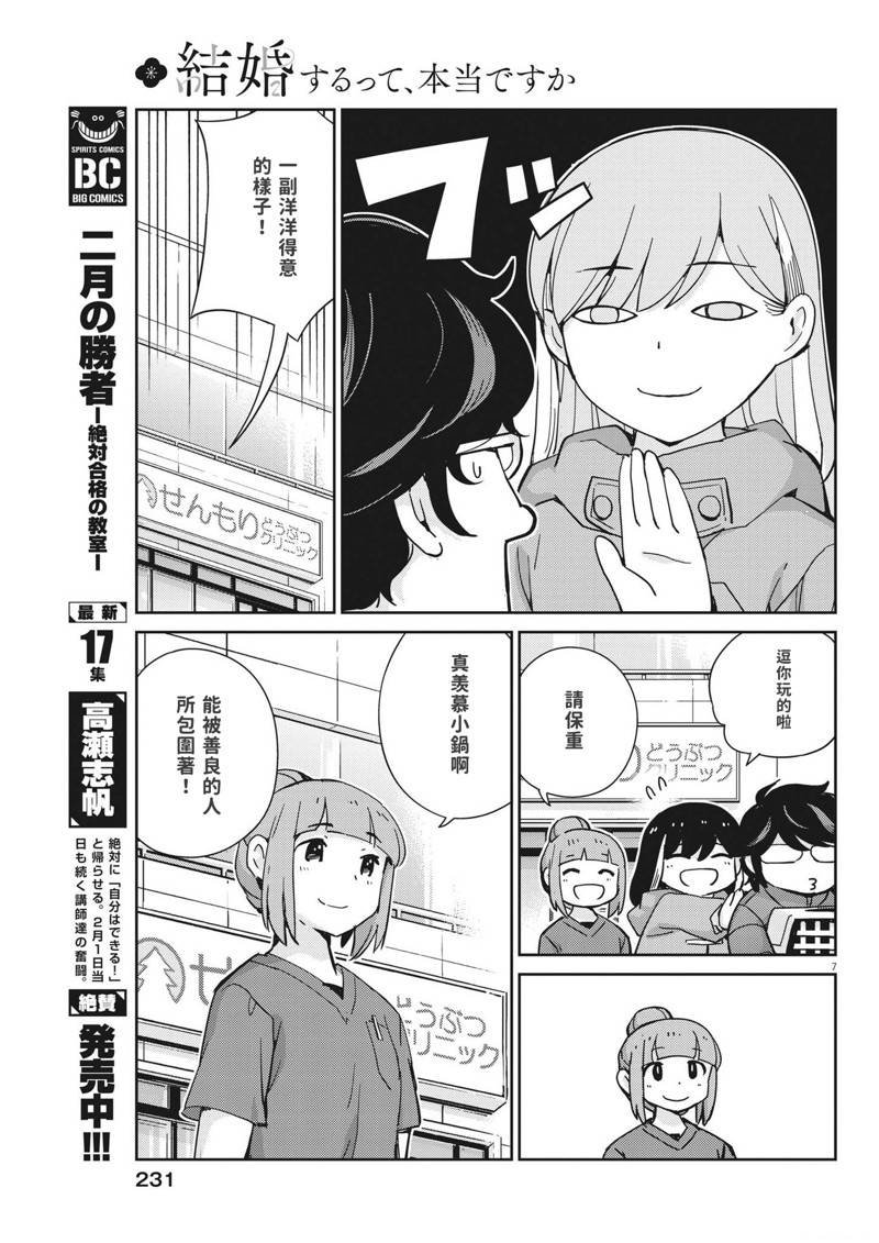 第106话