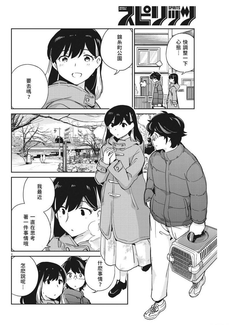 第106话