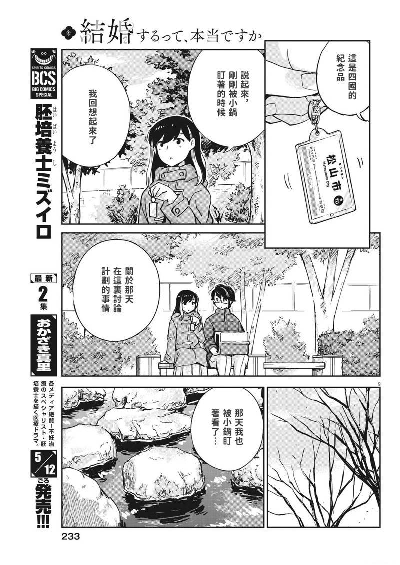 第106话